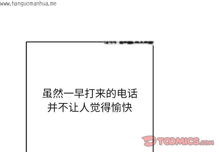 韩国漫画婚姻束缚韩漫_婚姻束缚-第38话在线免费阅读-韩国漫画-第4张图片