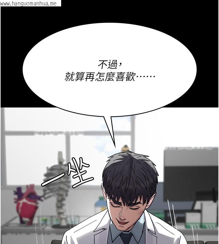 韩国漫画夜间诊疗室韩漫_夜间诊疗室-第111话-自己戴上项圈的母狗在线免费阅读-韩国漫画-第58张图片