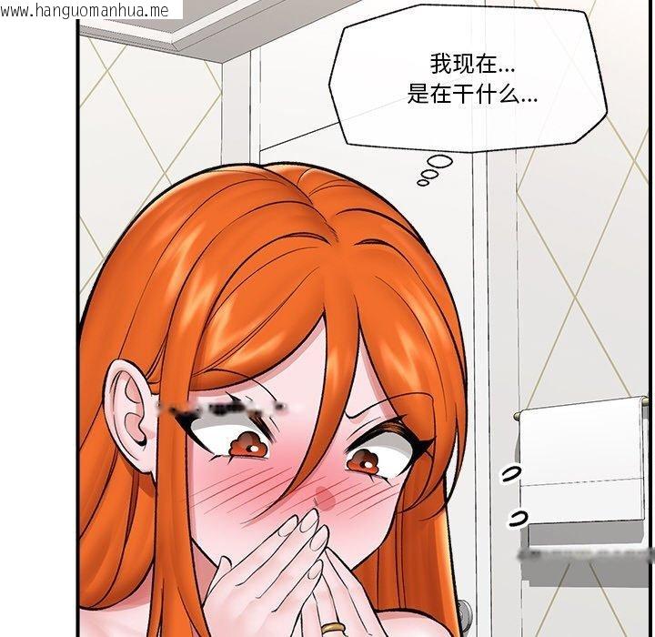 韩国漫画催眠手机韩漫_催眠手机-第25话在线免费阅读-韩国漫画-第143张图片