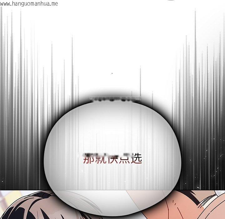 韩国漫画请弄脏我的女朋友韩漫_请弄脏我的女朋友-第10话在线免费阅读-韩国漫画-第134张图片