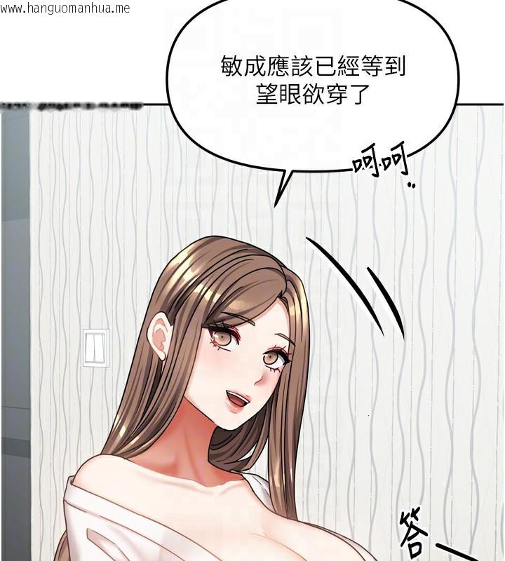 韩国漫画我家的女房客韩漫_我家的女房客-第18话-妳比午餐更好吃在线免费阅读-韩国漫画-第24张图片