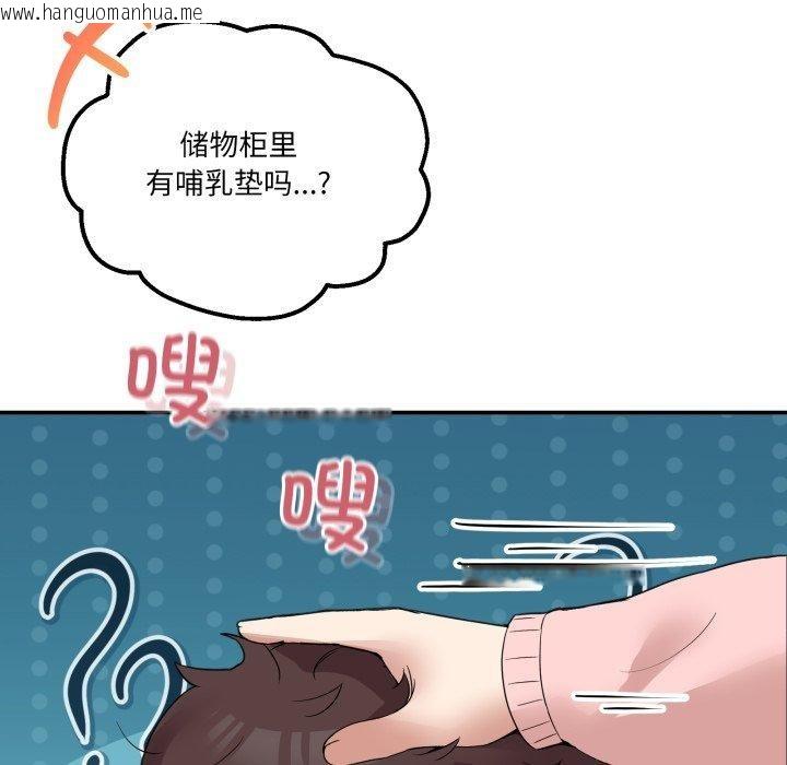 韩国漫画男人止步韩漫_男人止步-第11话在线免费阅读-韩国漫画-第19张图片