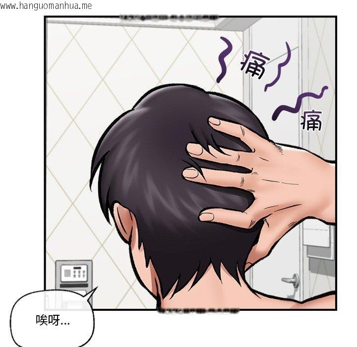 韩国漫画催眠手机韩漫_催眠手机-第25话在线免费阅读-韩国漫画-第148张图片