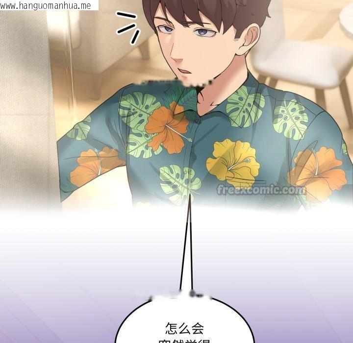 韩国漫画男人止步韩漫_男人止步-第11话在线免费阅读-韩国漫画-第56张图片