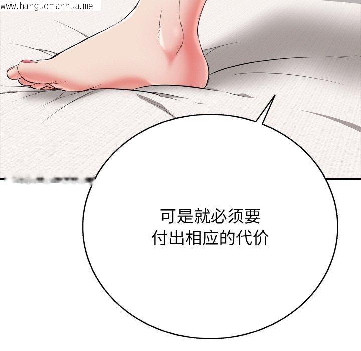 韩国漫画再爱我一次韩漫_再爱我一次-第24话在线免费阅读-韩国漫画-第128张图片