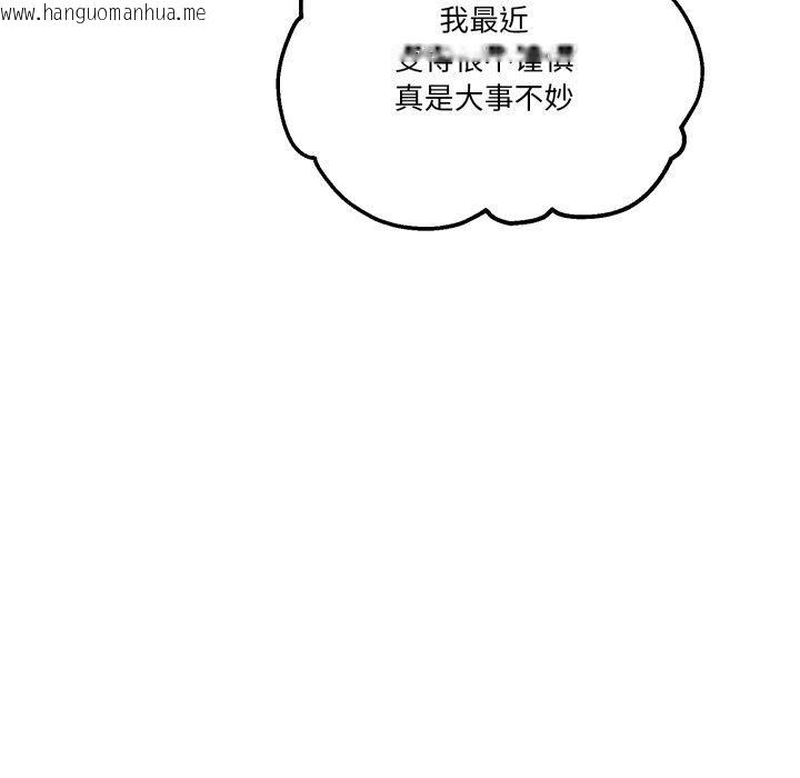 韩国漫画男人止步韩漫_男人止步-第11话在线免费阅读-韩国漫画-第21张图片