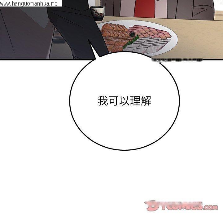 韩国漫画婚姻束缚韩漫_婚姻束缚-第38话在线免费阅读-韩国漫画-第172张图片