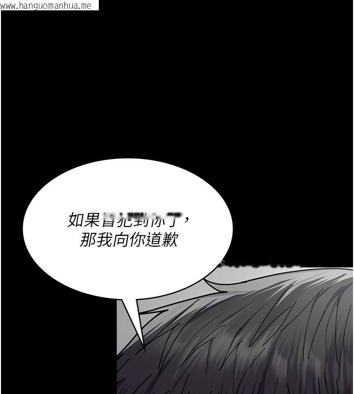 韩国漫画夜间诊疗室韩漫_夜间诊疗室-第111话-自己戴上项圈的母狗在线免费阅读-韩国漫画-第87张图片