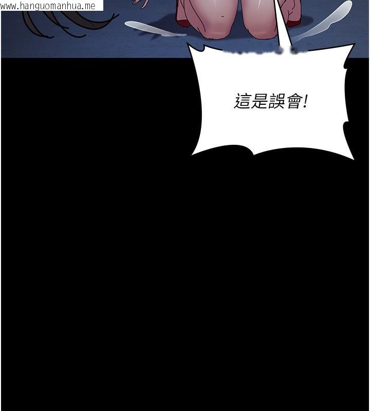 韩国漫画夜间诊疗室韩漫_夜间诊疗室-第111话-自己戴上项圈的母狗在线免费阅读-韩国漫画-第142张图片