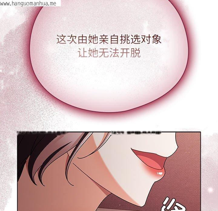 韩国漫画请弄脏我的女朋友韩漫_请弄脏我的女朋友-第10话在线免费阅读-韩国漫画-第80张图片