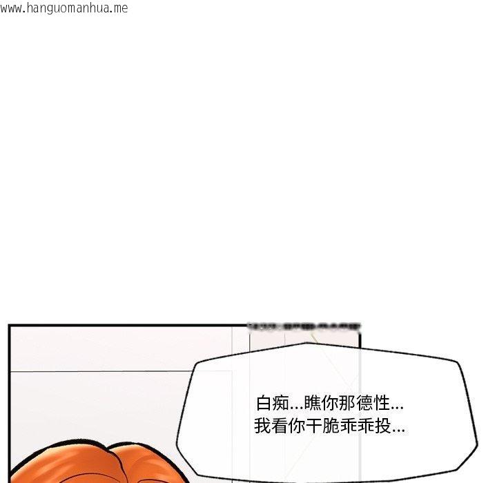 韩国漫画催眠手机韩漫_催眠手机-第25话在线免费阅读-韩国漫画-第149张图片