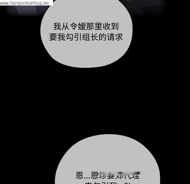 韩国漫画大企业里的小秘密/在大企业当废柴韩漫_大企业里的小秘密/在大企业当废柴-第42话在线免费阅读-韩国漫画-第25张图片