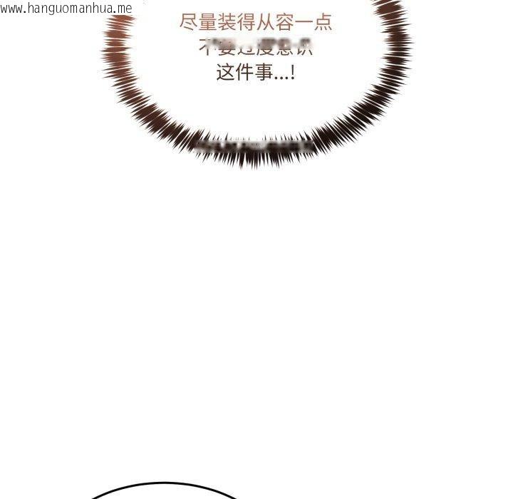 韩国漫画男人止步韩漫_男人止步-第11话在线免费阅读-韩国漫画-第13张图片