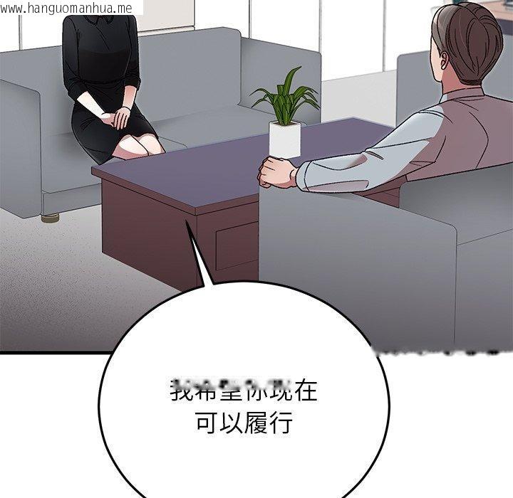 韩国漫画婚姻束缚韩漫_婚姻束缚-第38话在线免费阅读-韩国漫画-第31张图片