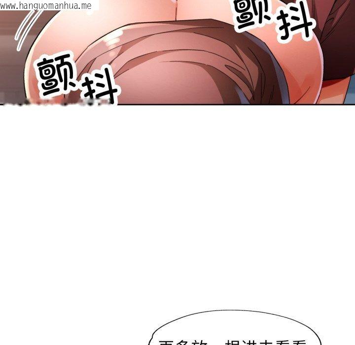 韩国漫画脱轨关系韩漫_脱轨关系-第59话在线免费阅读-韩国漫画-第26张图片