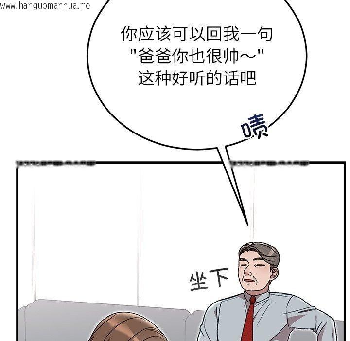 韩国漫画婚姻束缚韩漫_婚姻束缚-第38话在线免费阅读-韩国漫画-第19张图片
