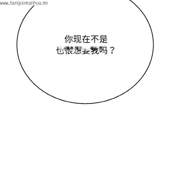 韩国漫画再爱我一次韩漫_再爱我一次-第24话在线免费阅读-韩国漫画-第115张图片