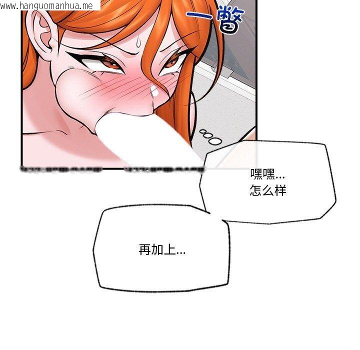 韩国漫画催眠手机韩漫_催眠手机-第25话在线免费阅读-韩国漫画-第115张图片