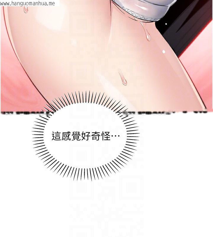 韩国漫画我的掌上明珠韩漫_我的掌上明珠-第14话-代理爸爸亲身指导在线免费阅读-韩国漫画-第82张图片