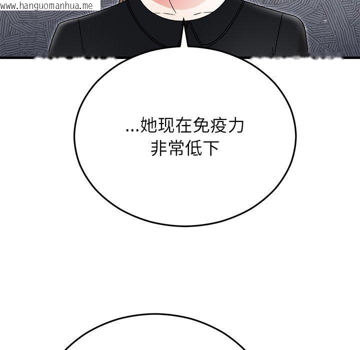 韩国漫画婚姻束缚韩漫_婚姻束缚-第38话在线免费阅读-韩国漫画-第27张图片
