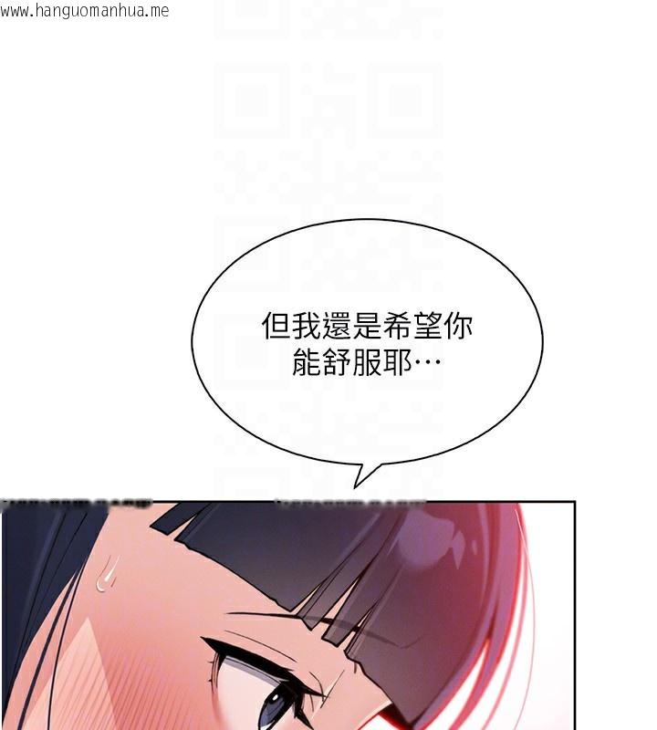韩国漫画我的掌上明珠韩漫_我的掌上明珠-第14话-代理爸爸亲身指导在线免费阅读-韩国漫画-第119张图片
