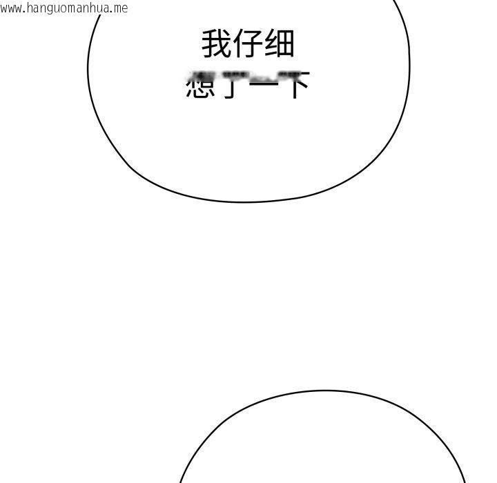 韩国漫画大企业里的小秘密/在大企业当废柴韩漫_大企业里的小秘密/在大企业当废柴-第42话在线免费阅读-韩国漫画-第41张图片