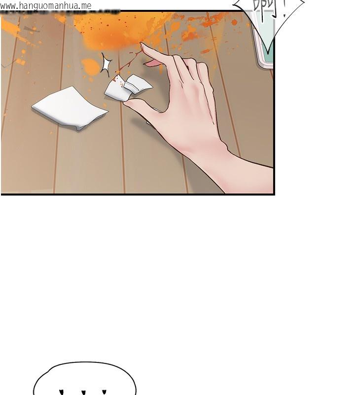 韩国漫画下一颤，性福韩漫_下一颤，性福-第31话-去吃好料吧!在线免费阅读-韩国漫画-第30张图片