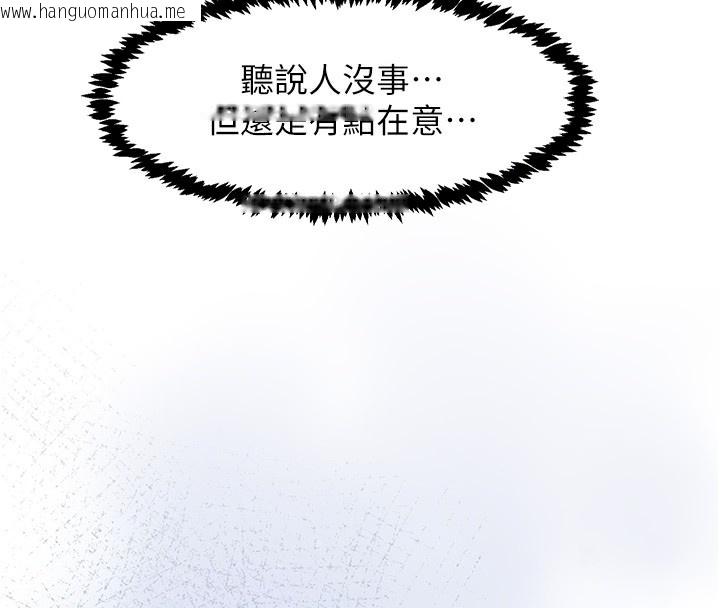 韩国漫画下一颤，性福韩漫_下一颤，性福-第31话-去吃好料吧!在线免费阅读-韩国漫画-第96张图片
