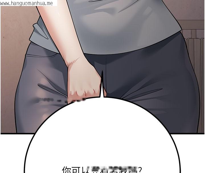 韩国漫画已婚学生想坏坏韩漫_已婚学生想坏坏-第40话-坏男人惹人爱在线免费阅读-韩国漫画-第109张图片