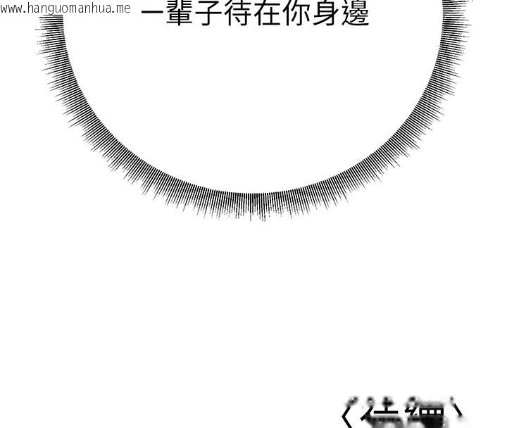 韩国漫画已婚学生想坏坏韩漫_已婚学生想坏坏-第40话-坏男人惹人爱在线免费阅读-韩国漫画-第210张图片