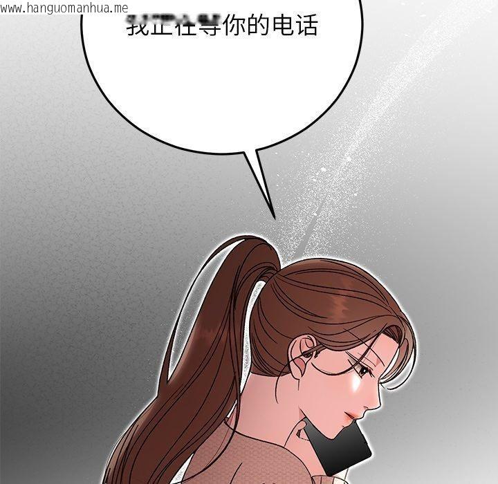 韩国漫画婚姻束缚韩漫_婚姻束缚-第38话在线免费阅读-韩国漫画-第6张图片