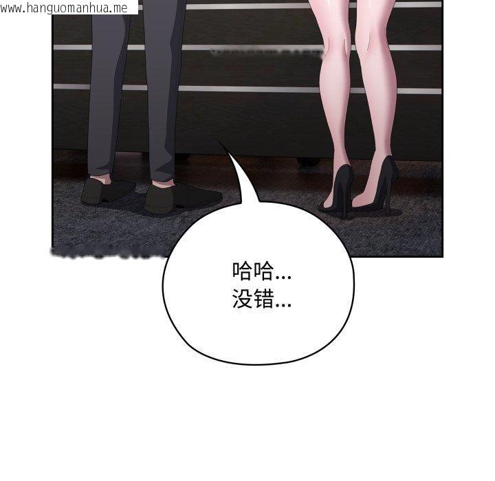 韩国漫画大企业里的小秘密/在大企业当废柴韩漫_大企业里的小秘密/在大企业当废柴-第42话在线免费阅读-韩国漫画-第106张图片