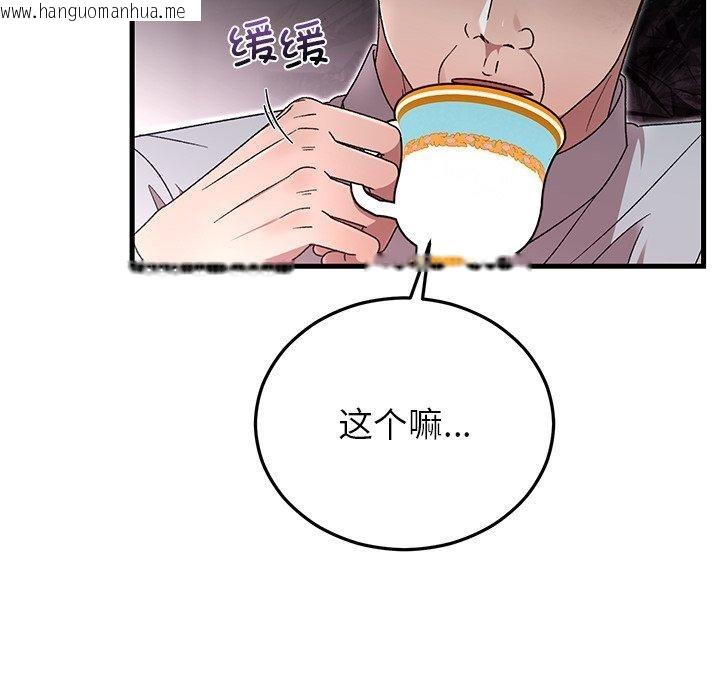 韩国漫画婚姻束缚韩漫_婚姻束缚-第38话在线免费阅读-韩国漫画-第33张图片