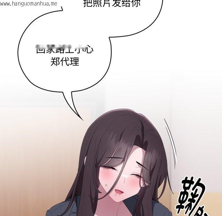 韩国漫画大企业里的小秘密/在大企业当废柴韩漫_大企业里的小秘密/在大企业当废柴-第42话在线免费阅读-韩国漫画-第78张图片