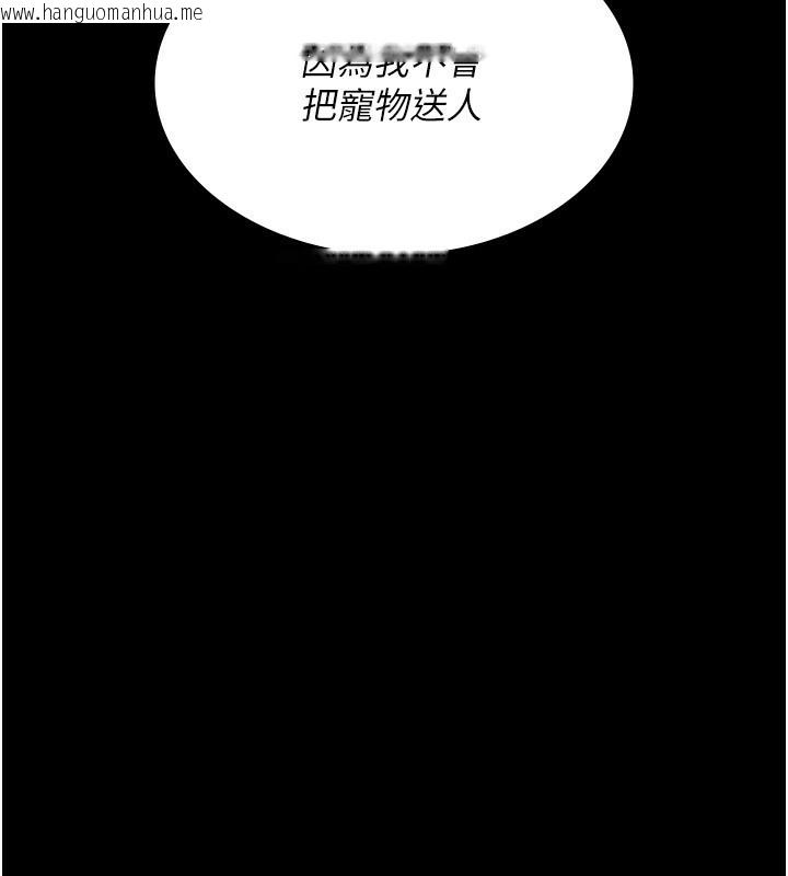 韩国漫画夜间诊疗室韩漫_夜间诊疗室-第111话-自己戴上项圈的母狗在线免费阅读-韩国漫画-第69张图片