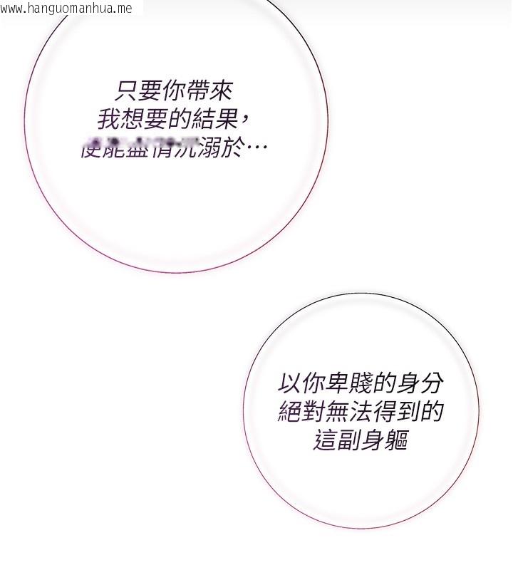 韩国漫画花容湿色:取花点韩漫_花容湿色:取花点-第58话-无法被理解的秘密…在线免费阅读-韩国漫画-第130张图片