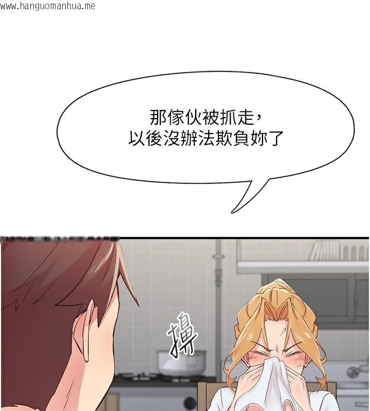 韩国漫画下一颤，性福韩漫_下一颤，性福-第31话-去吃好料吧!在线免费阅读-韩国漫画-第57张图片