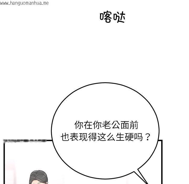 韩国漫画婚姻束缚韩漫_婚姻束缚-第38话在线免费阅读-韩国漫画-第21张图片