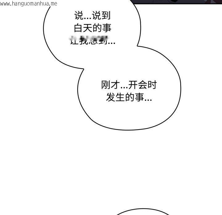 韩国漫画大企业里的小秘密/在大企业当废柴韩漫_大企业里的小秘密/在大企业当废柴-第42话在线免费阅读-韩国漫画-第65张图片