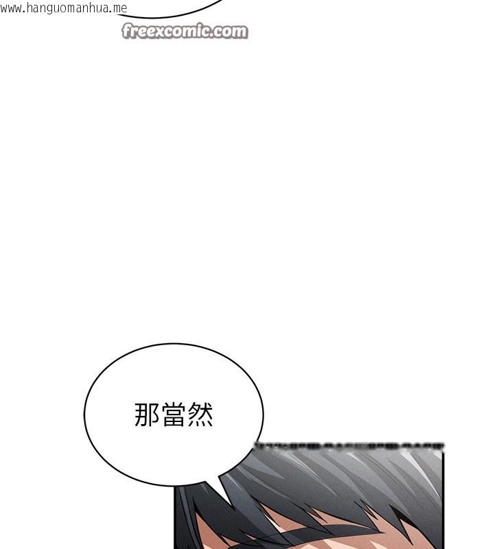 韩国漫画私密视角韩漫_私密视角-第37话-和教授激情69在线免费阅读-韩国漫画-第56张图片