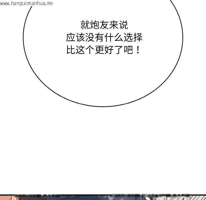 韩国漫画再爱我一次韩漫_再爱我一次-第24话在线免费阅读-韩国漫画-第90张图片