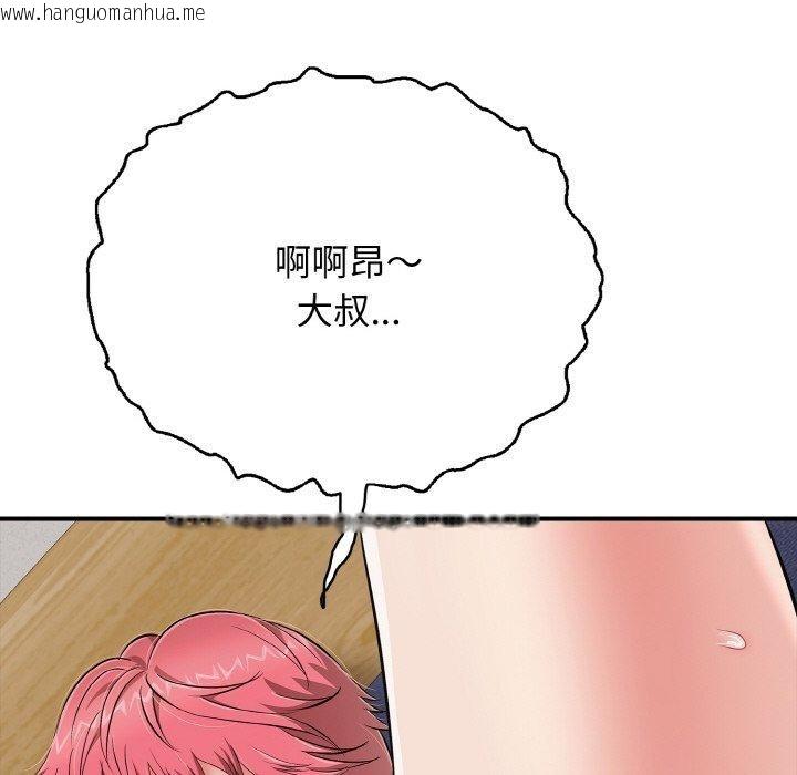 韩国漫画再爱我一次韩漫_再爱我一次-第24话在线免费阅读-韩国漫画-第169张图片