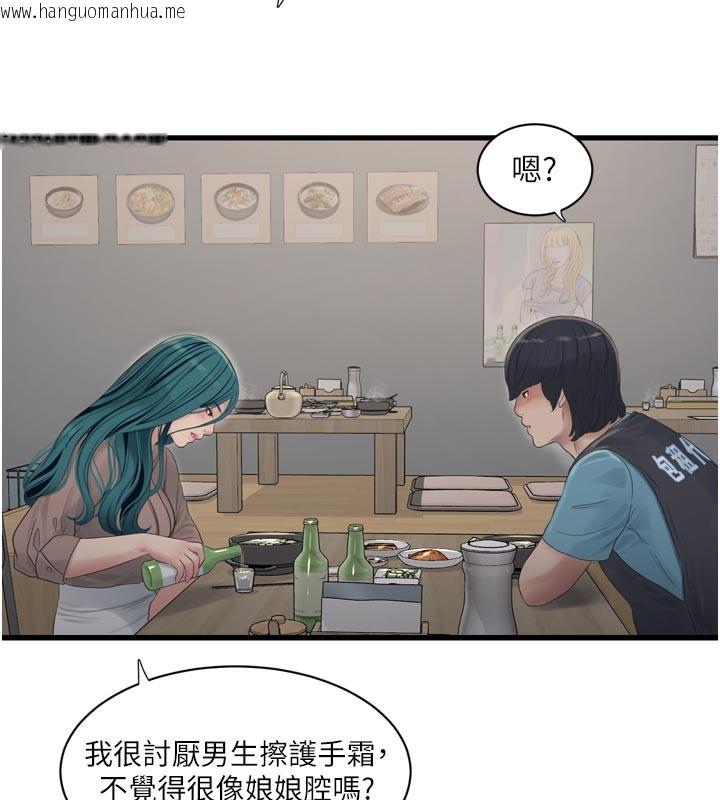 韩国漫画水电工日志韩漫_水电工日志-第93话-你愿意陪我离开吗?在线免费阅读-韩国漫画-第23张图片