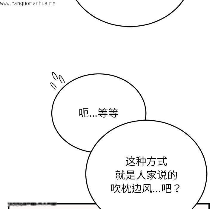 韩国漫画婚姻束缚韩漫_婚姻束缚-第38话在线免费阅读-韩国漫画-第141张图片