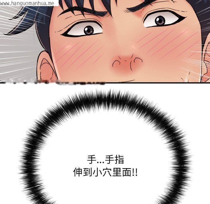 韩国漫画再爱我一次韩漫_再爱我一次-第24话在线免费阅读-韩国漫画-第83张图片