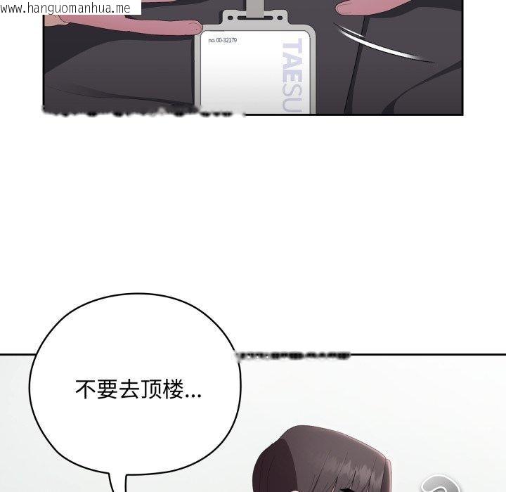 韩国漫画大企业里的小秘密/在大企业当废柴韩漫_大企业里的小秘密/在大企业当废柴-第42话在线免费阅读-韩国漫画-第151张图片