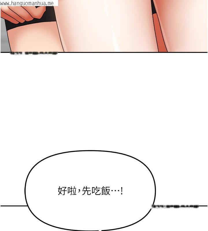 韩国漫画我家的女房客韩漫_我家的女房客-第18话-妳比午餐更好吃在线免费阅读-韩国漫画-第104张图片
