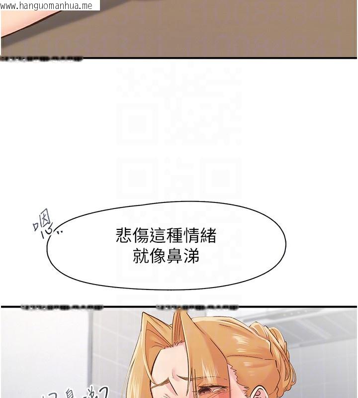 韩国漫画下一颤，性福韩漫_下一颤，性福-第31话-去吃好料吧!在线免费阅读-韩国漫画-第63张图片