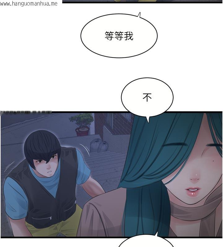 韩国漫画水电工日志韩漫_水电工日志-第93话-你愿意陪我离开吗?在线免费阅读-韩国漫画-第66张图片