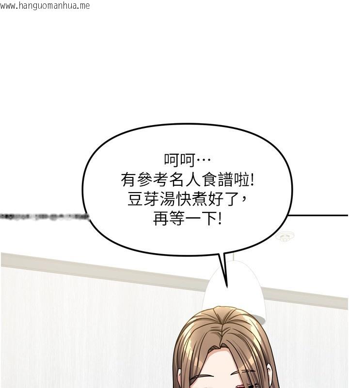 韩国漫画我家的女房客韩漫_我家的女房客-第18话-妳比午餐更好吃在线免费阅读-韩国漫画-第92张图片